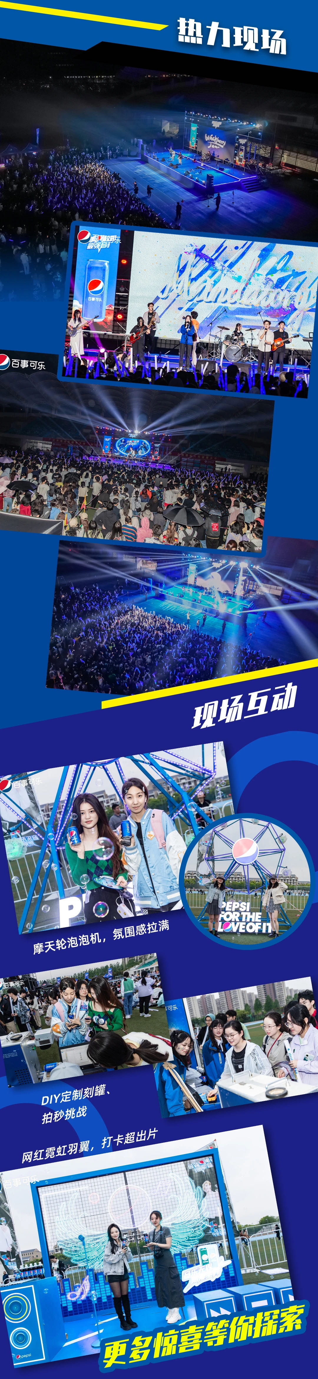 校园场地、活动