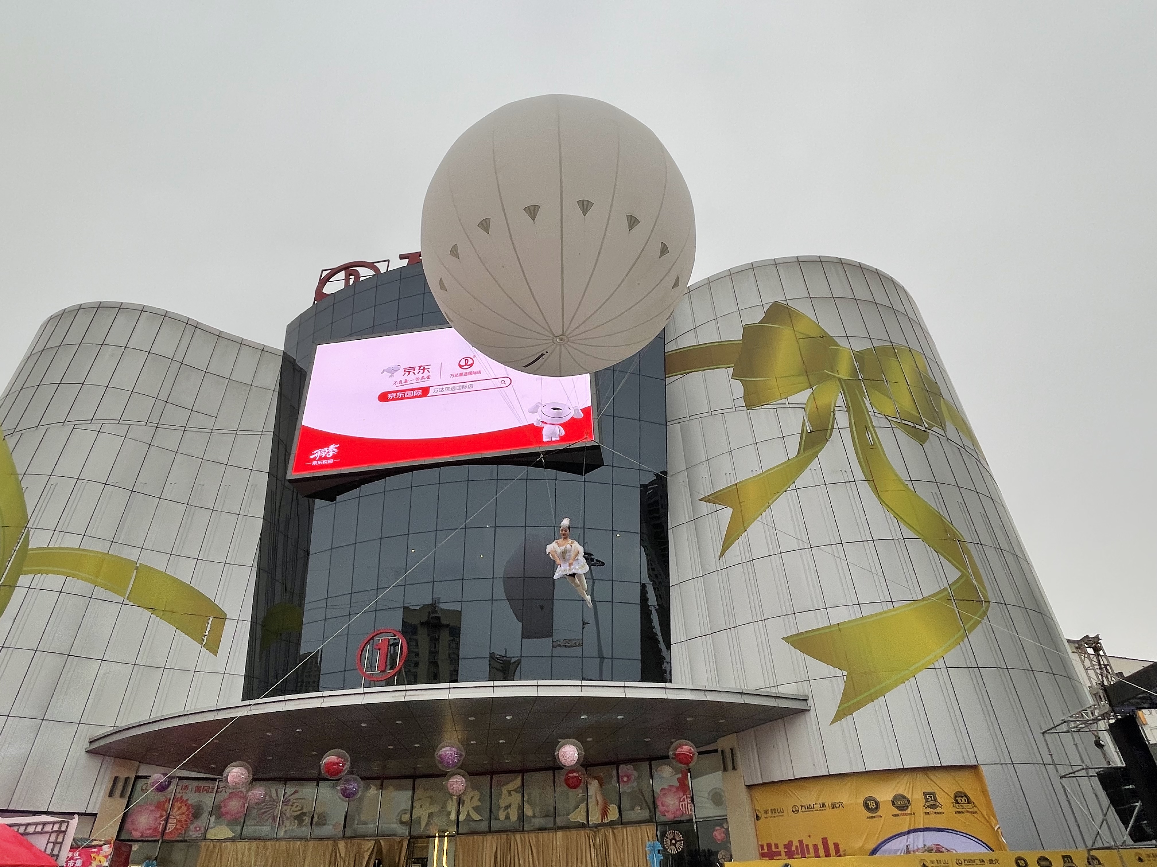 中秋国庆气球高空芭蕾/高空威亚秀/高空芭蕾表演/威亚高空秀