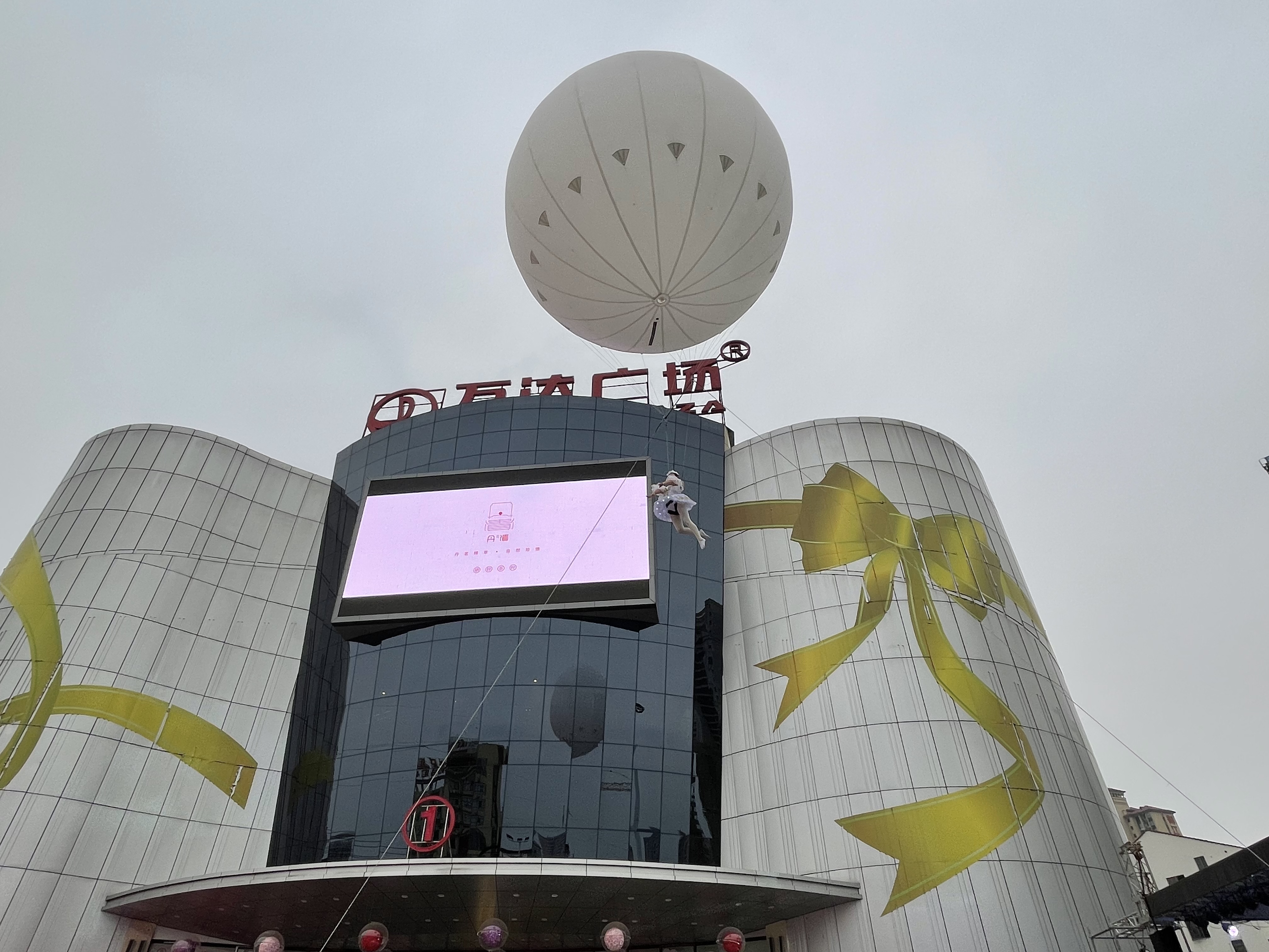 中秋国庆气球高空芭蕾/高空威亚秀/高空芭蕾表演/威亚高空秀