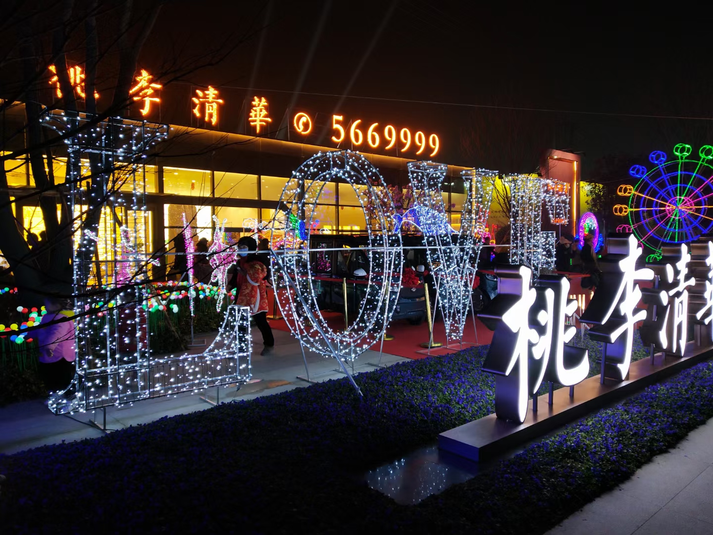 梦幻灯光节造型展地面树木量化插地花灯出租出售