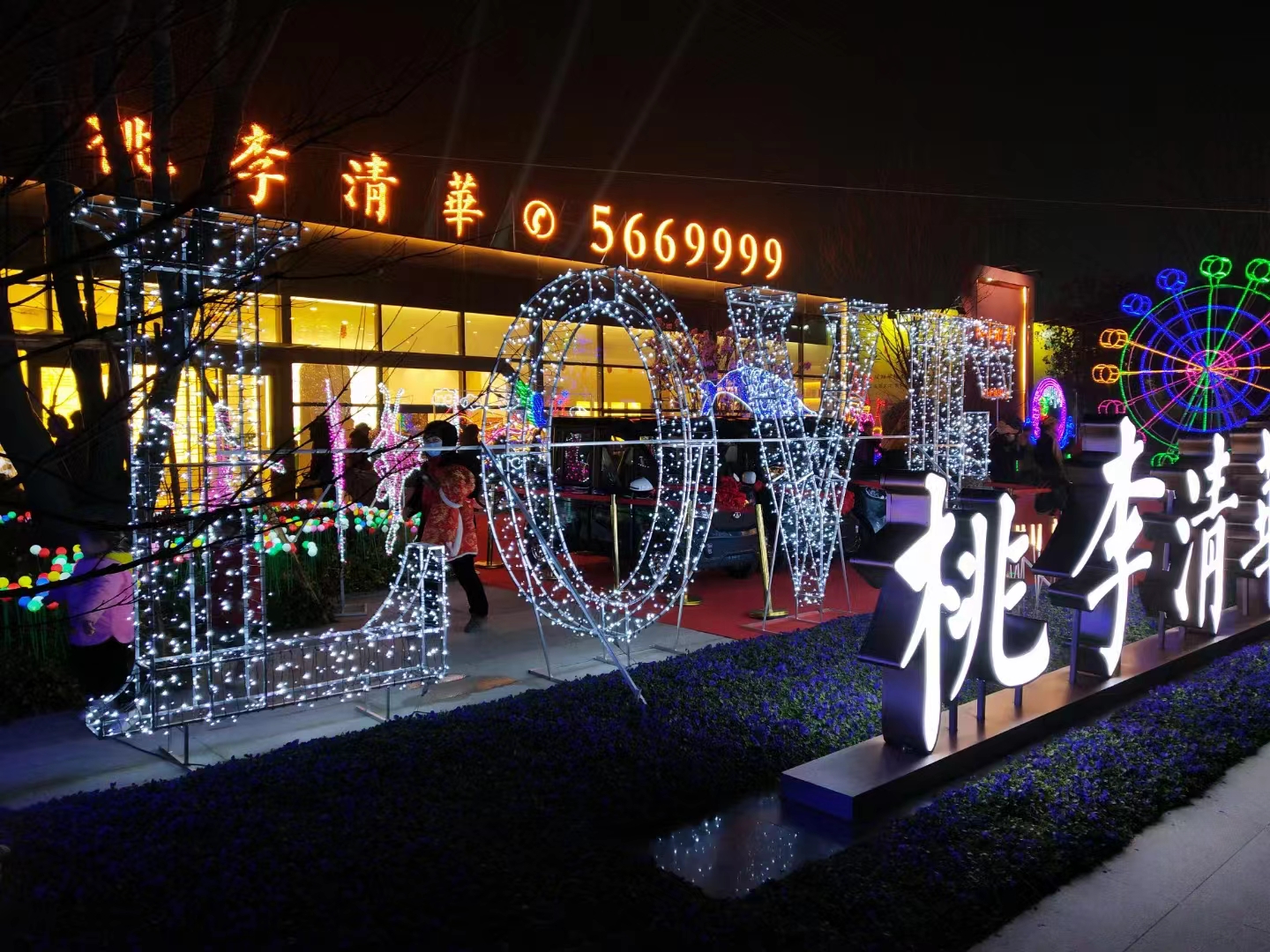梦幻灯光节造型展地面树木量化插地花灯出租出售