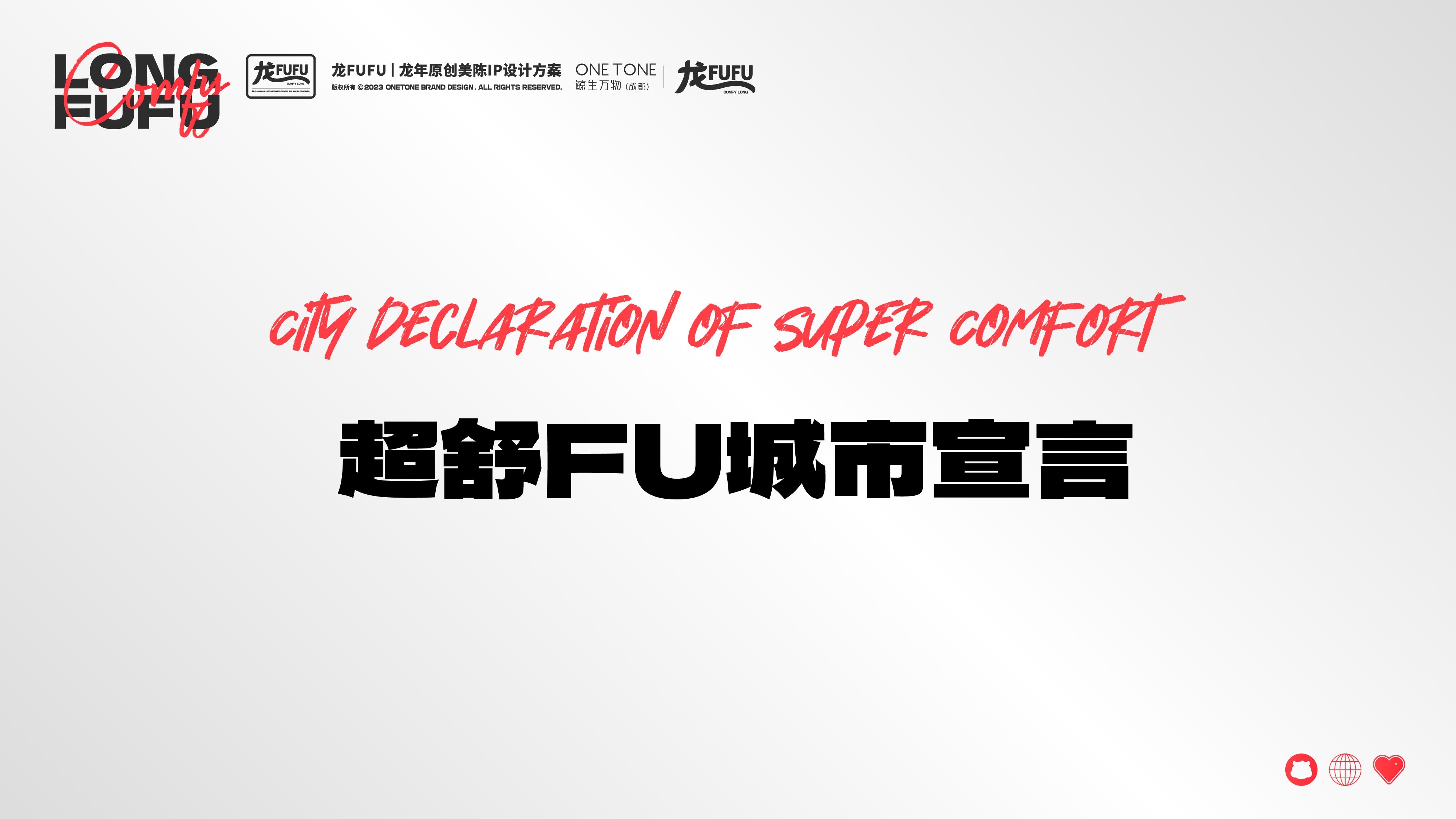 4999元起！龙年原创IP美陈「龙FUFU」舒服上线！