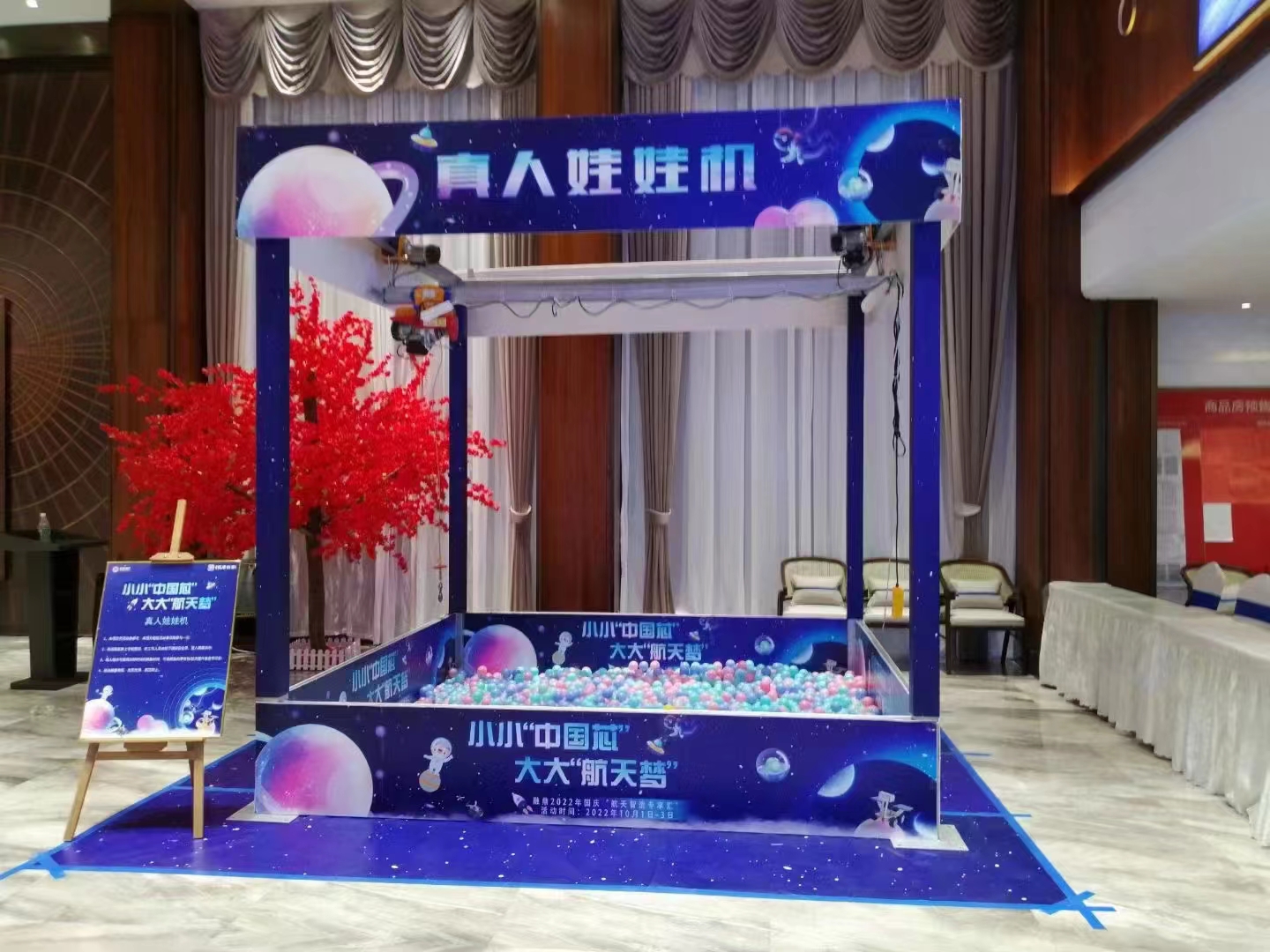 真人推币机真人娃娃机商场地产暖场互动道具