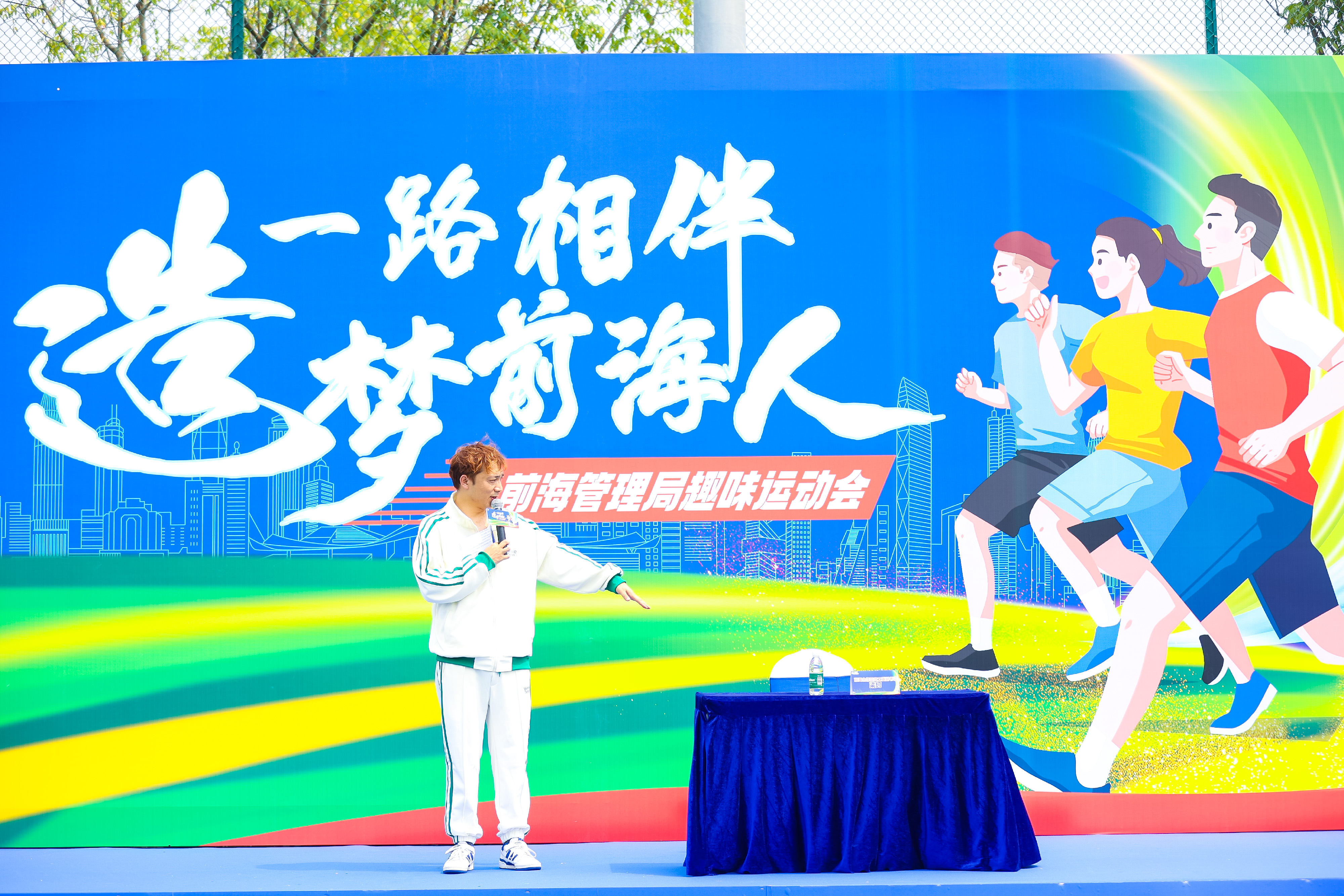 企业趣味运动会团建