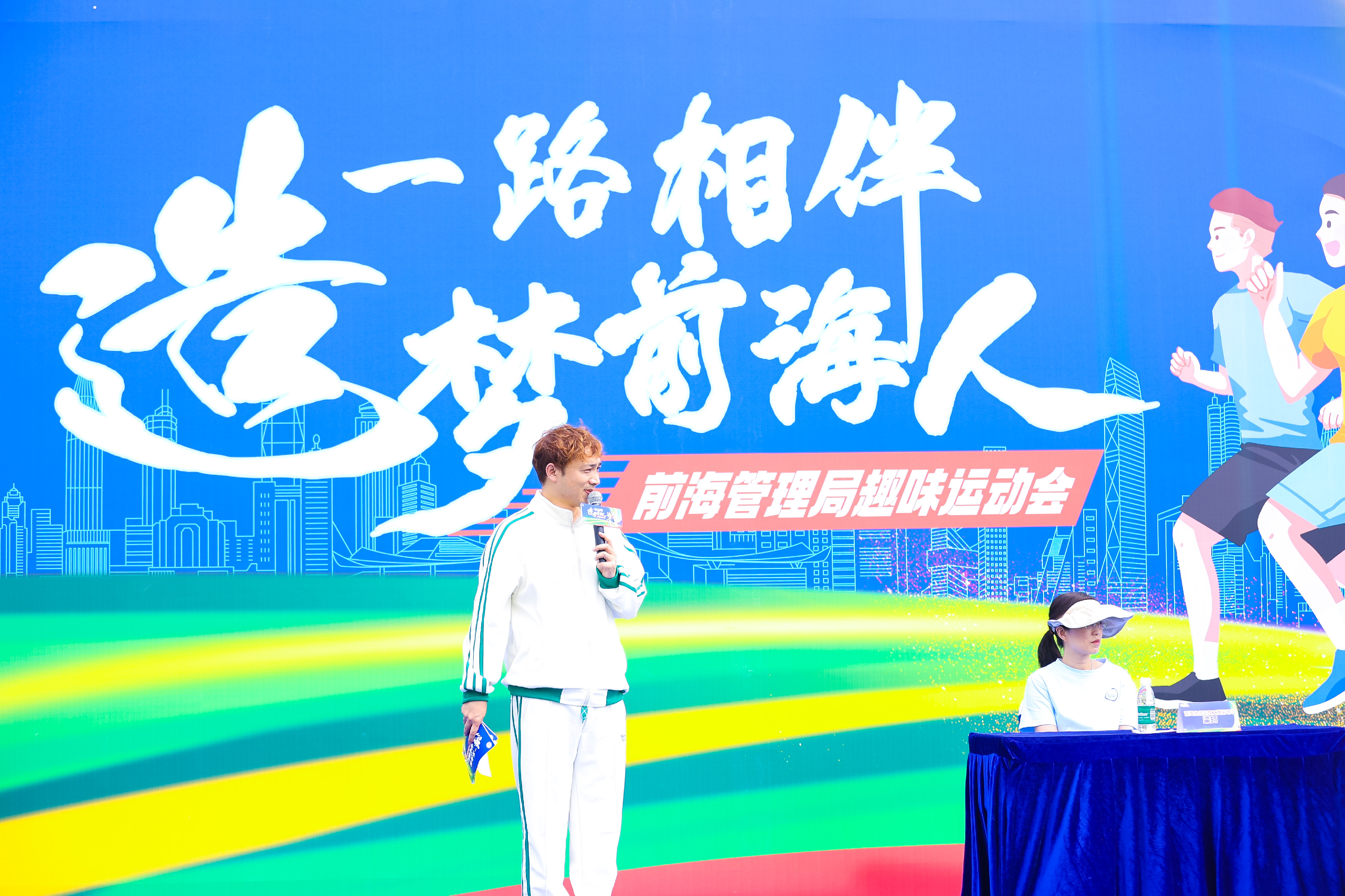 企业趣味运动会团建