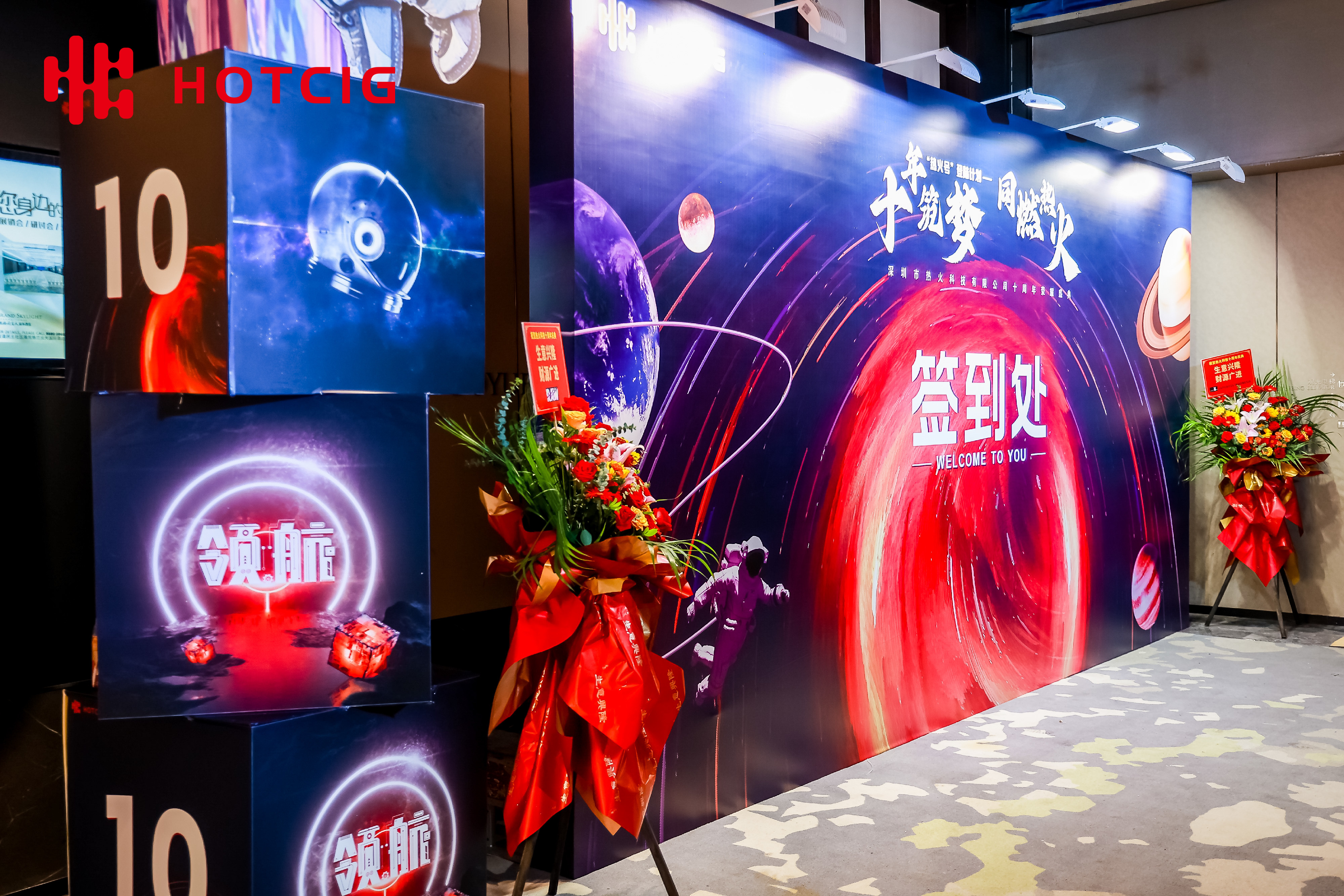 企业年会周年庆典策划执行服务