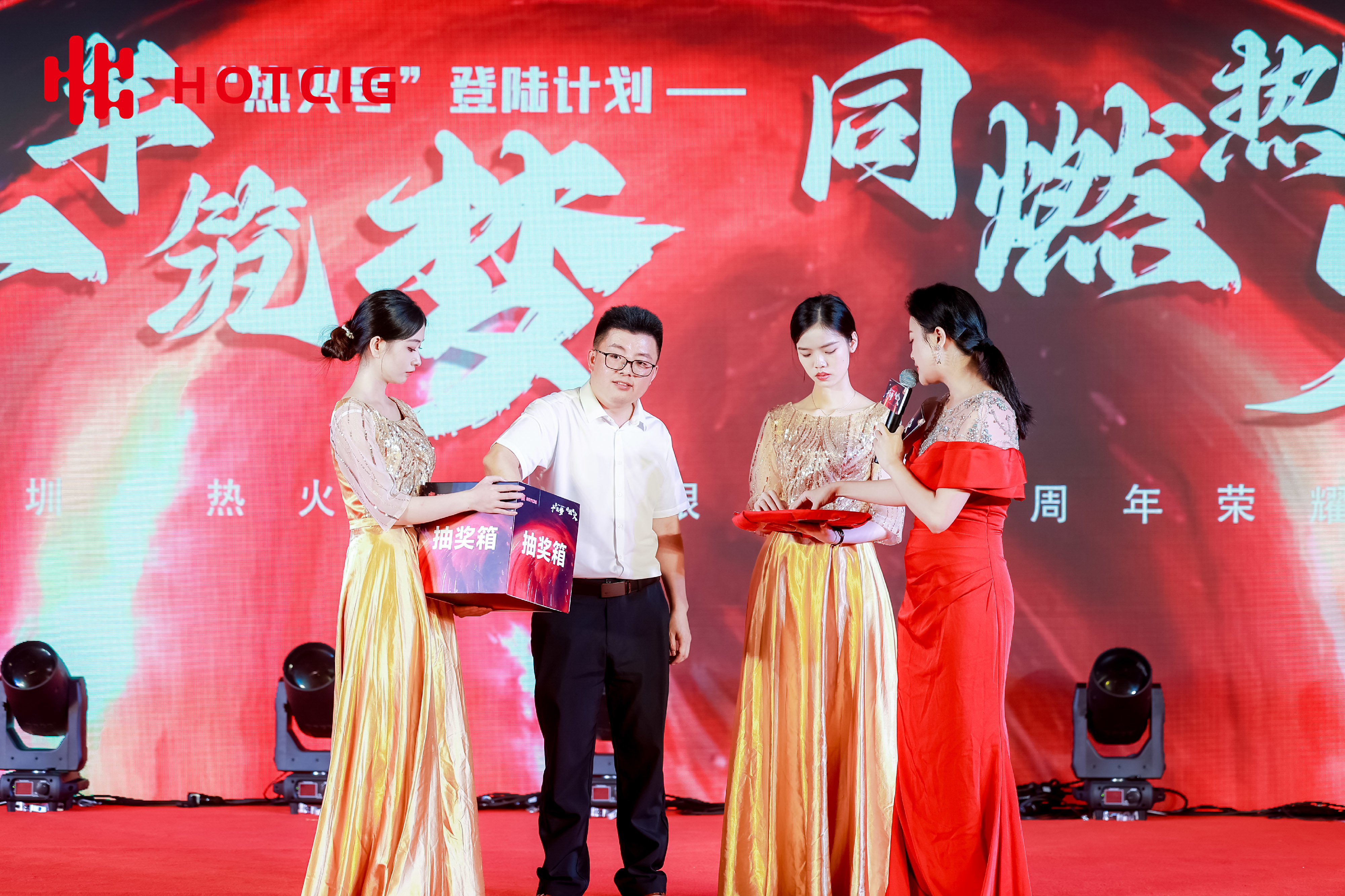 企业年会周年庆典策划执行服务