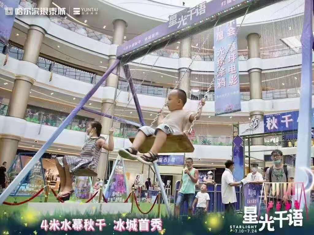 杭州四米水幕秋千出租出售-全国可做