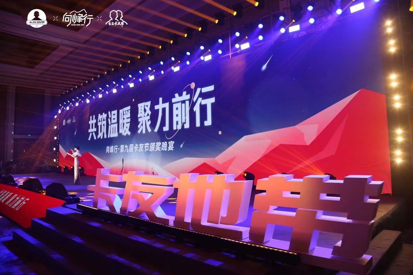 年度<font style="color: #FF8F00 !important;">表彰</font>大会活动（一手活动物料供应商）