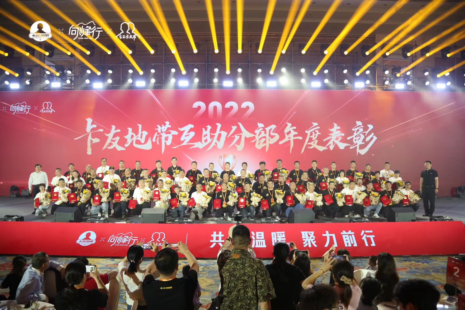 年度表彰大会活动（一手活动物料供应商）