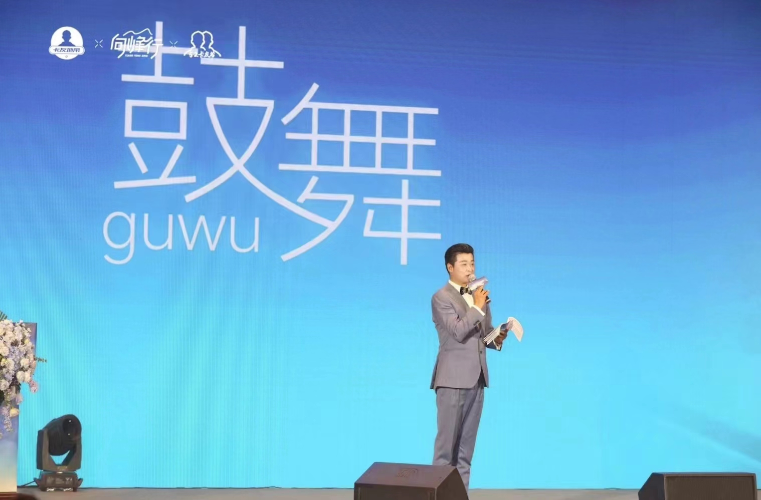 年度表彰大会活动（一手活动物料供应商）