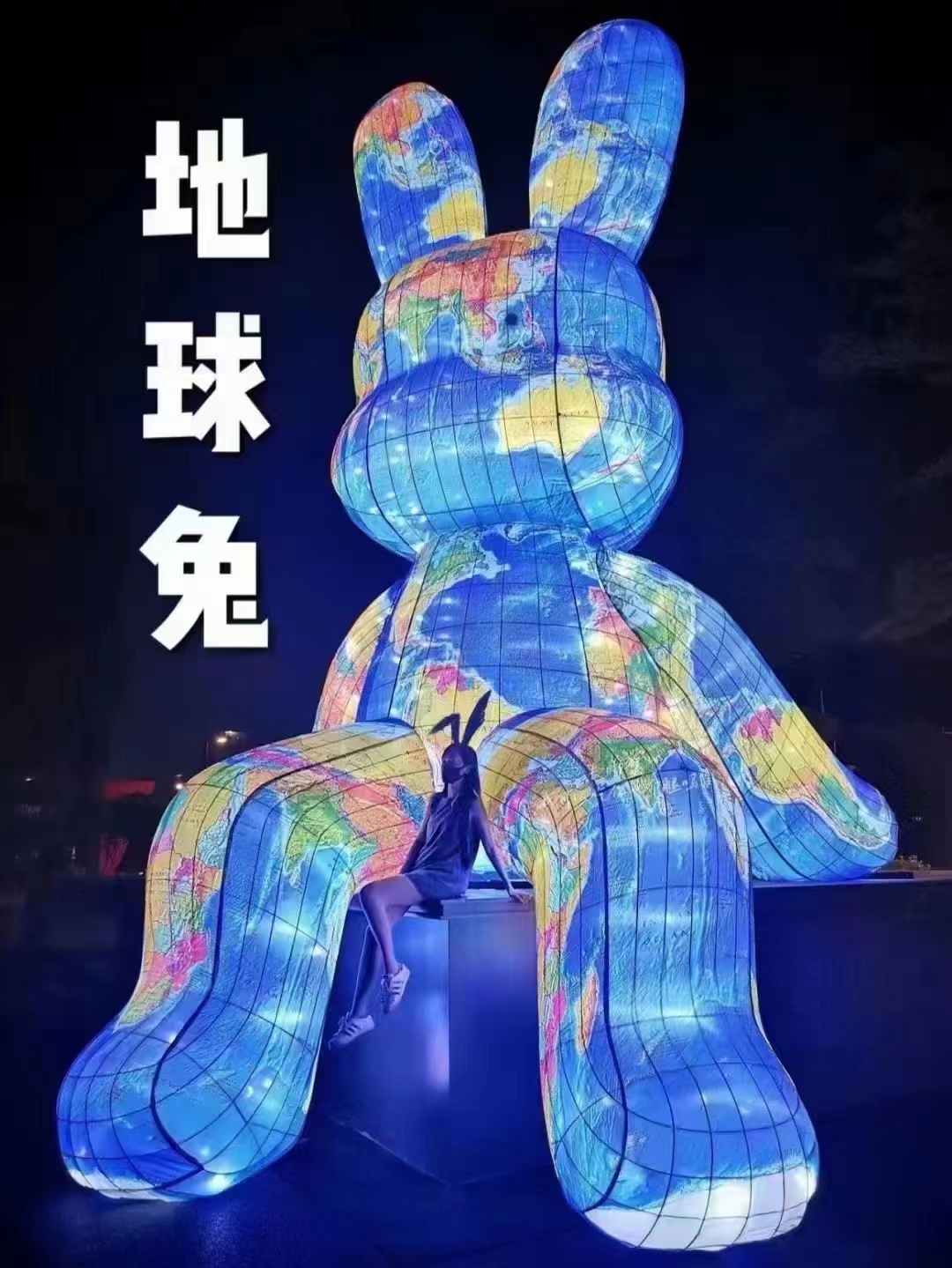 花灯兔子发光地球兔气模兔子