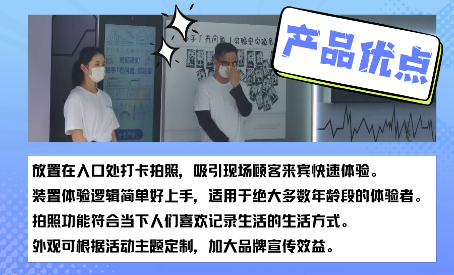  漫画拍照机互动装置 商城活动展会暖场引流互动