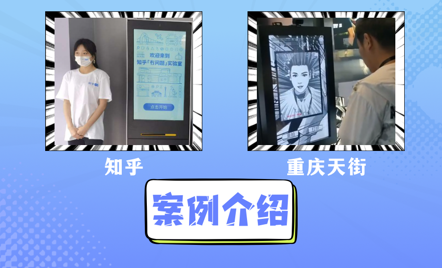  漫画拍照机互动装置 商城活动展会暖场引流互动