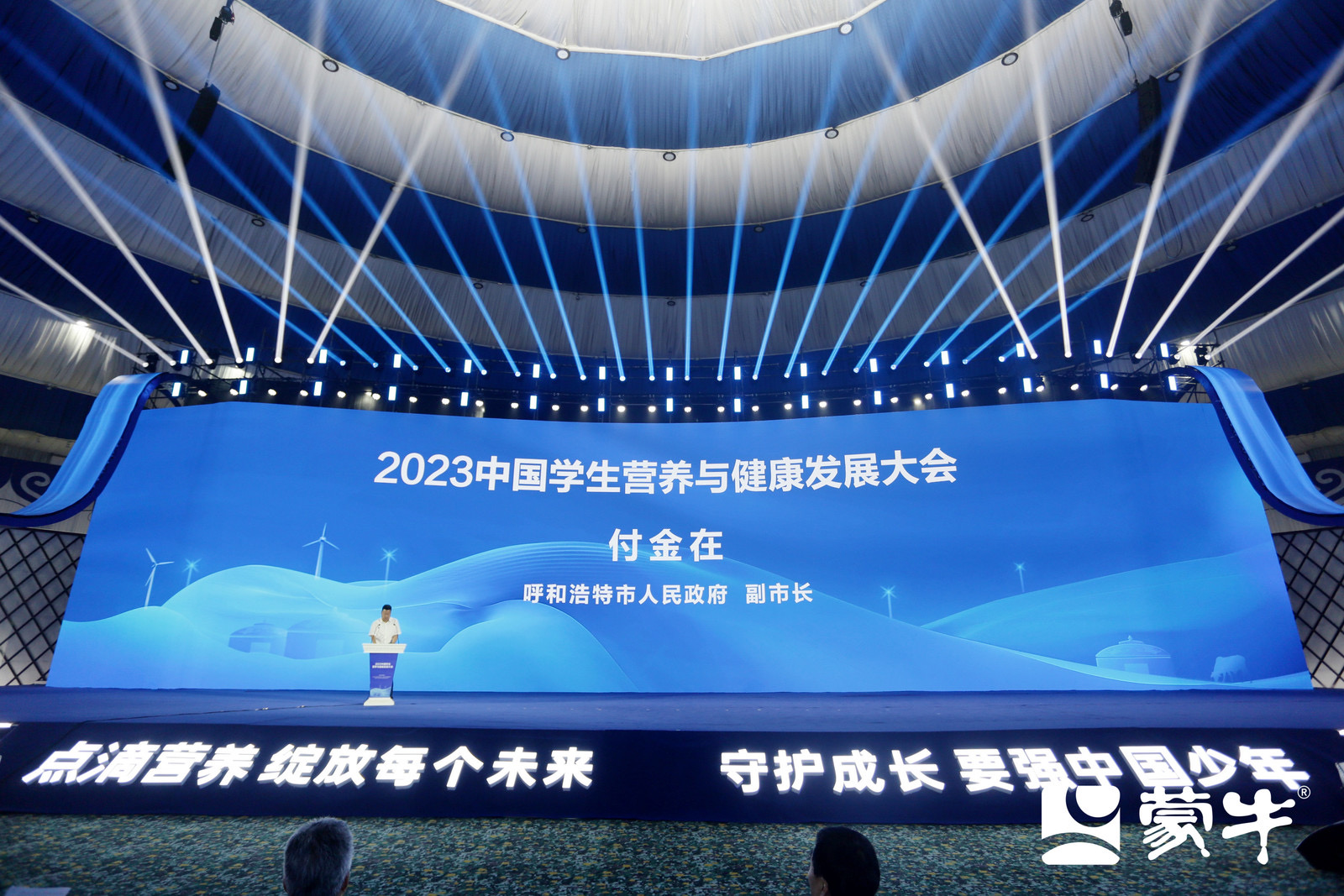 2023中国学生营养与健康发展大会-LED