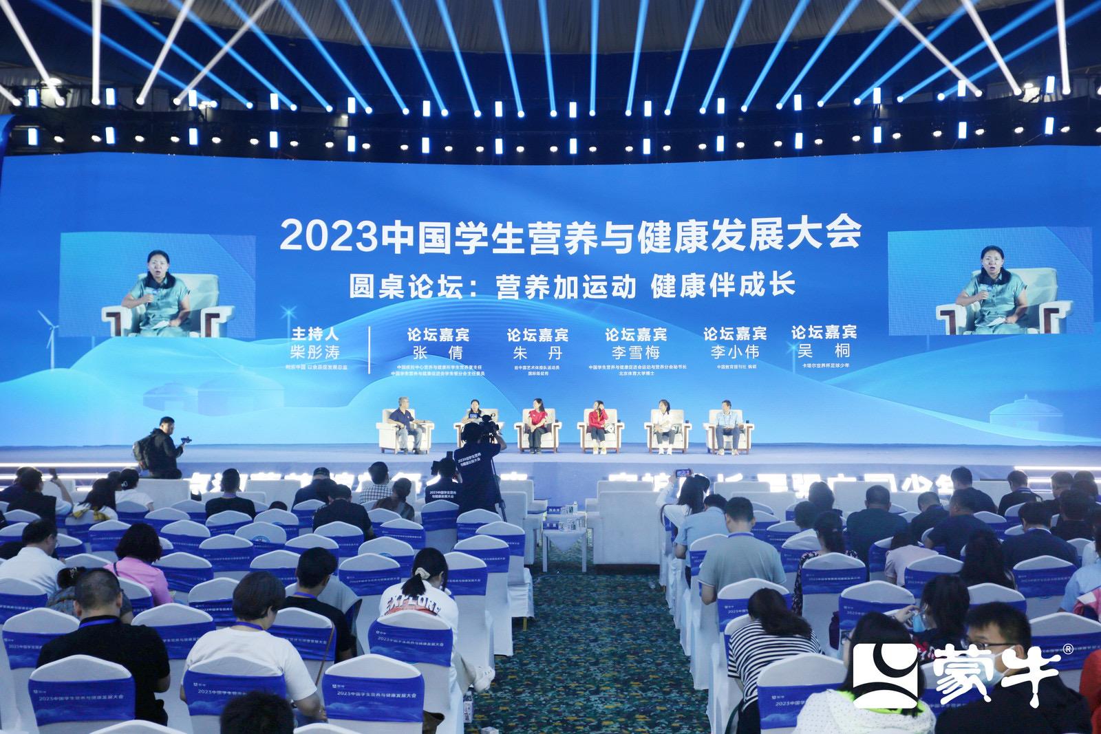 2023中国学生营养与健康发展大会-LED