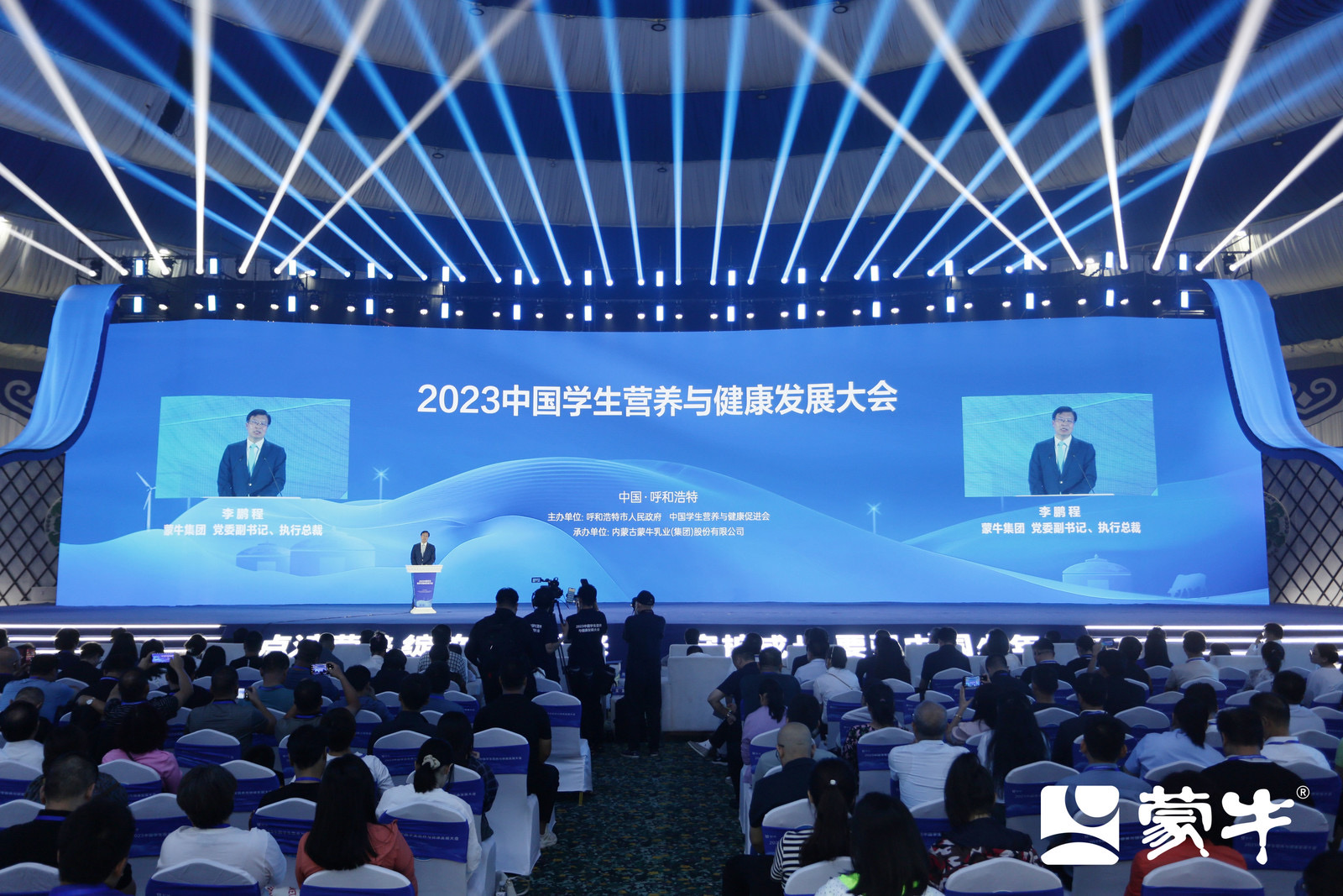 2023中国学生营养与健康发展大会-LED