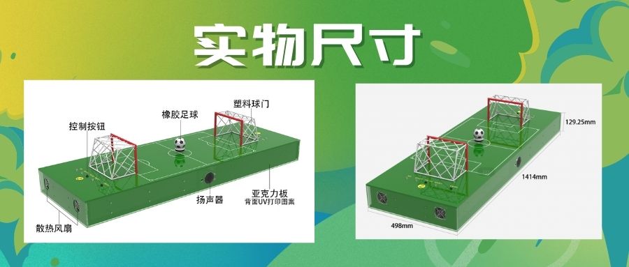 脑波磁悬浮足球 展会活动引流暖场 互动科技艺术装置
