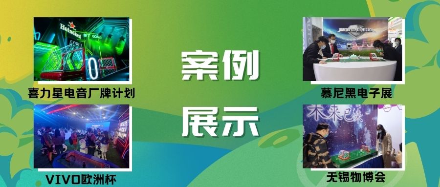 脑波磁悬浮足球 展会活动引流暖场 互动科技艺术装置