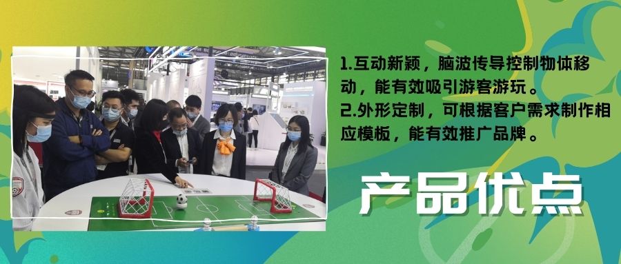 脑波磁悬浮足球 展会活动引流暖场 互动科技艺术装置