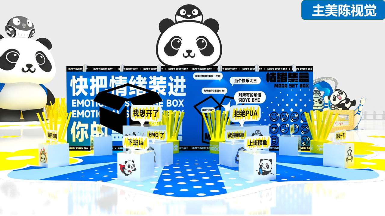 熊猫墨宝 情绪主题市集美陈方案