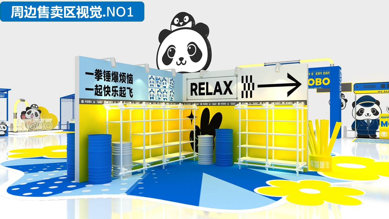 熊猫墨宝 情绪主题市集美陈方案