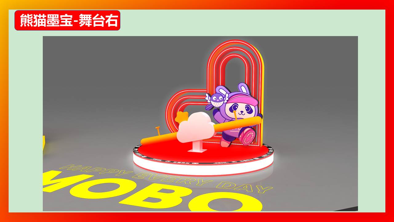 熊猫墨宝庆典美陈方案