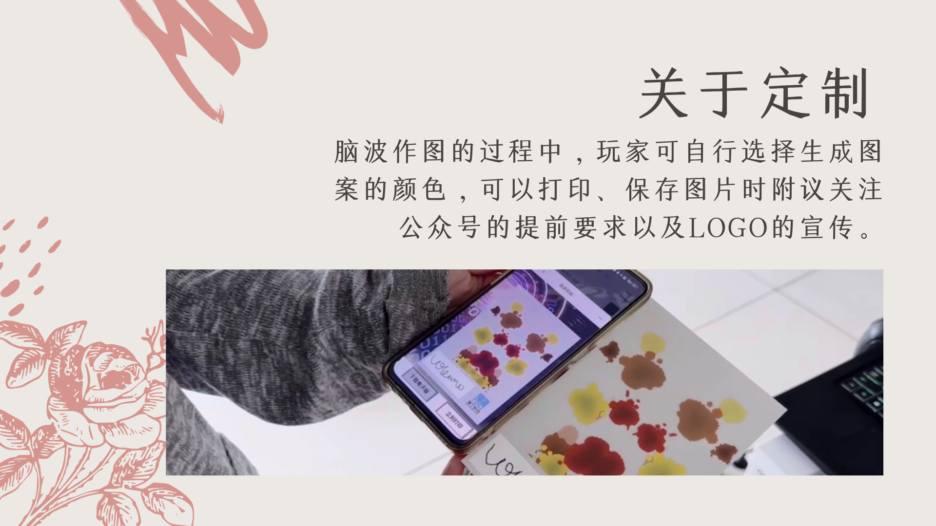 脑波绘画互动装置 展厅展馆展会活动 