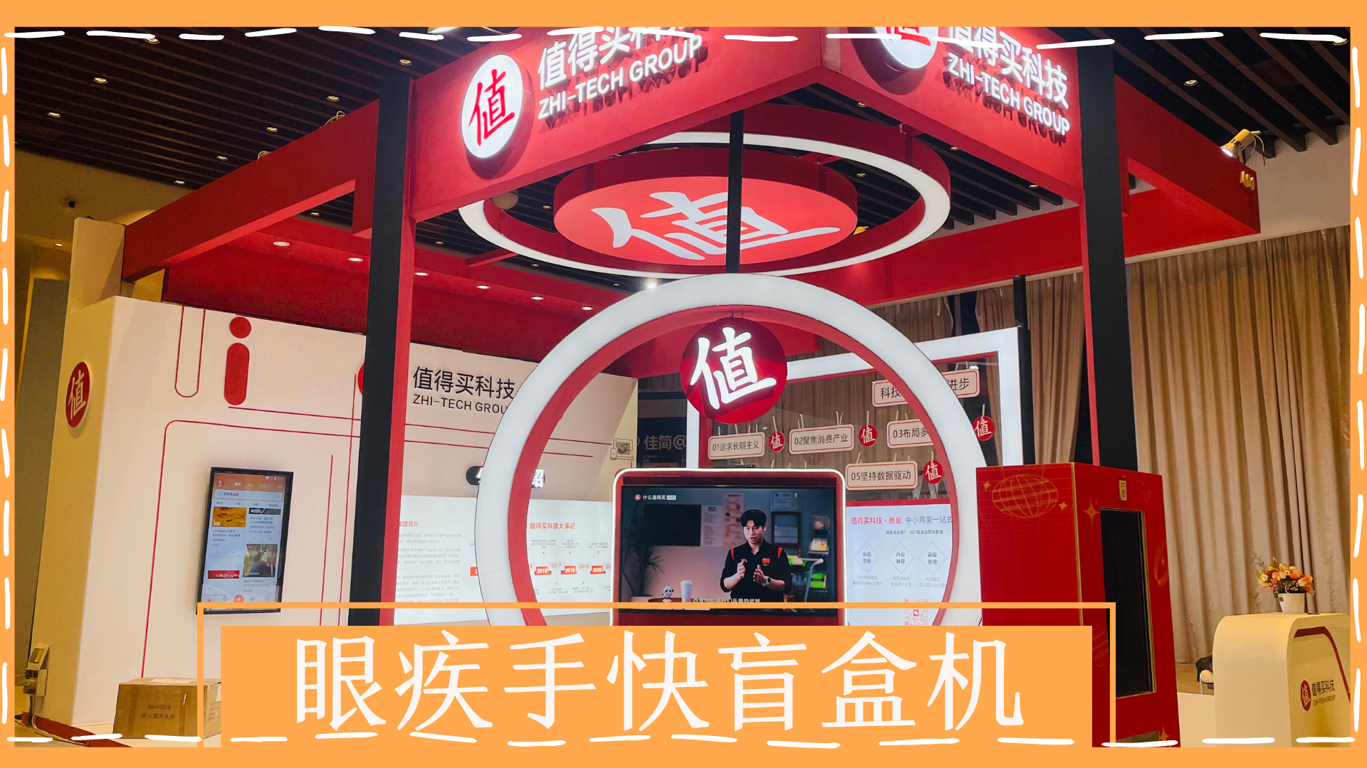 年会游戏互动装置、眼疾手快、年会商业活动
