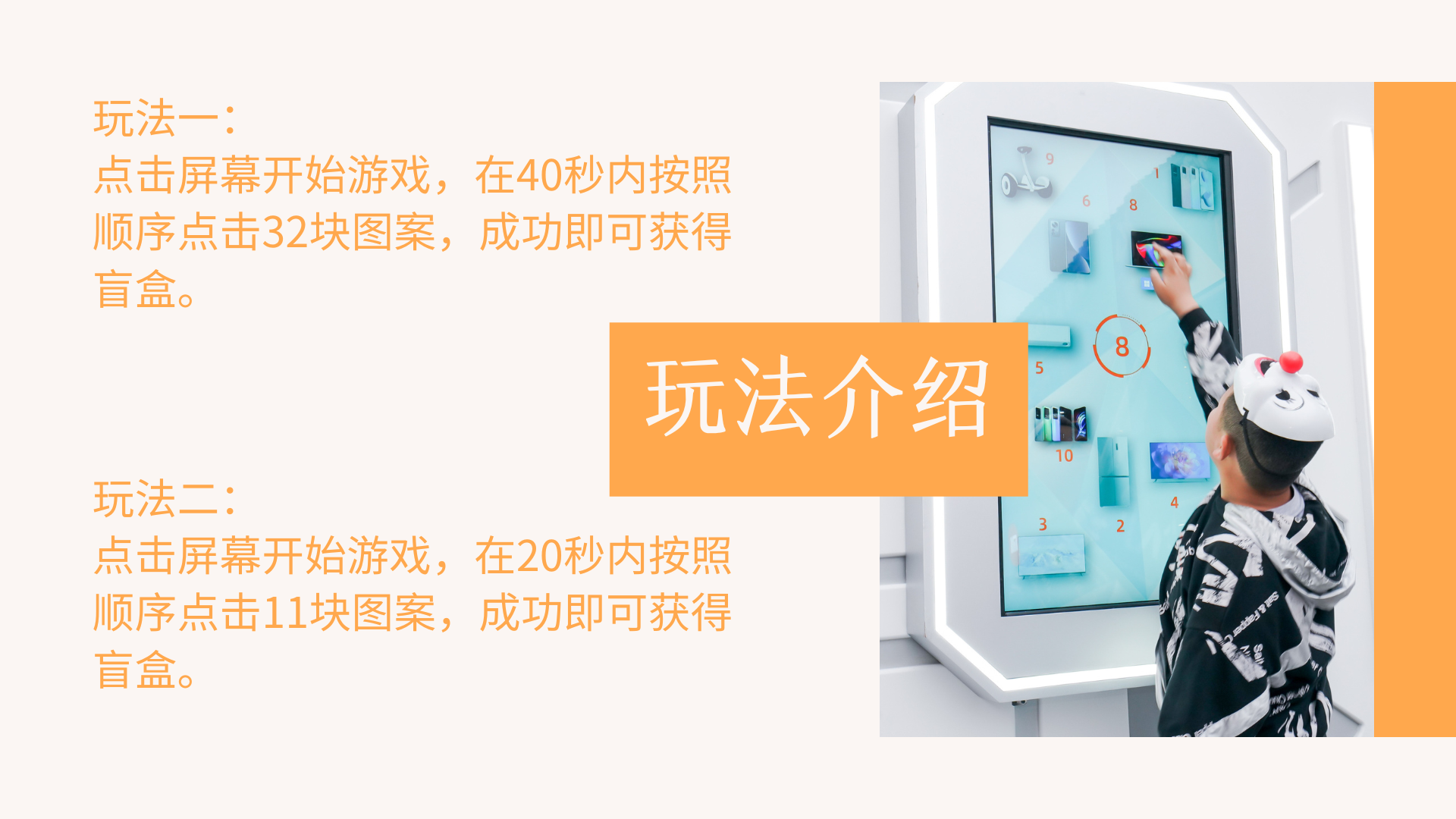 年会游戏互动装置、眼疾手快、年会商业活动