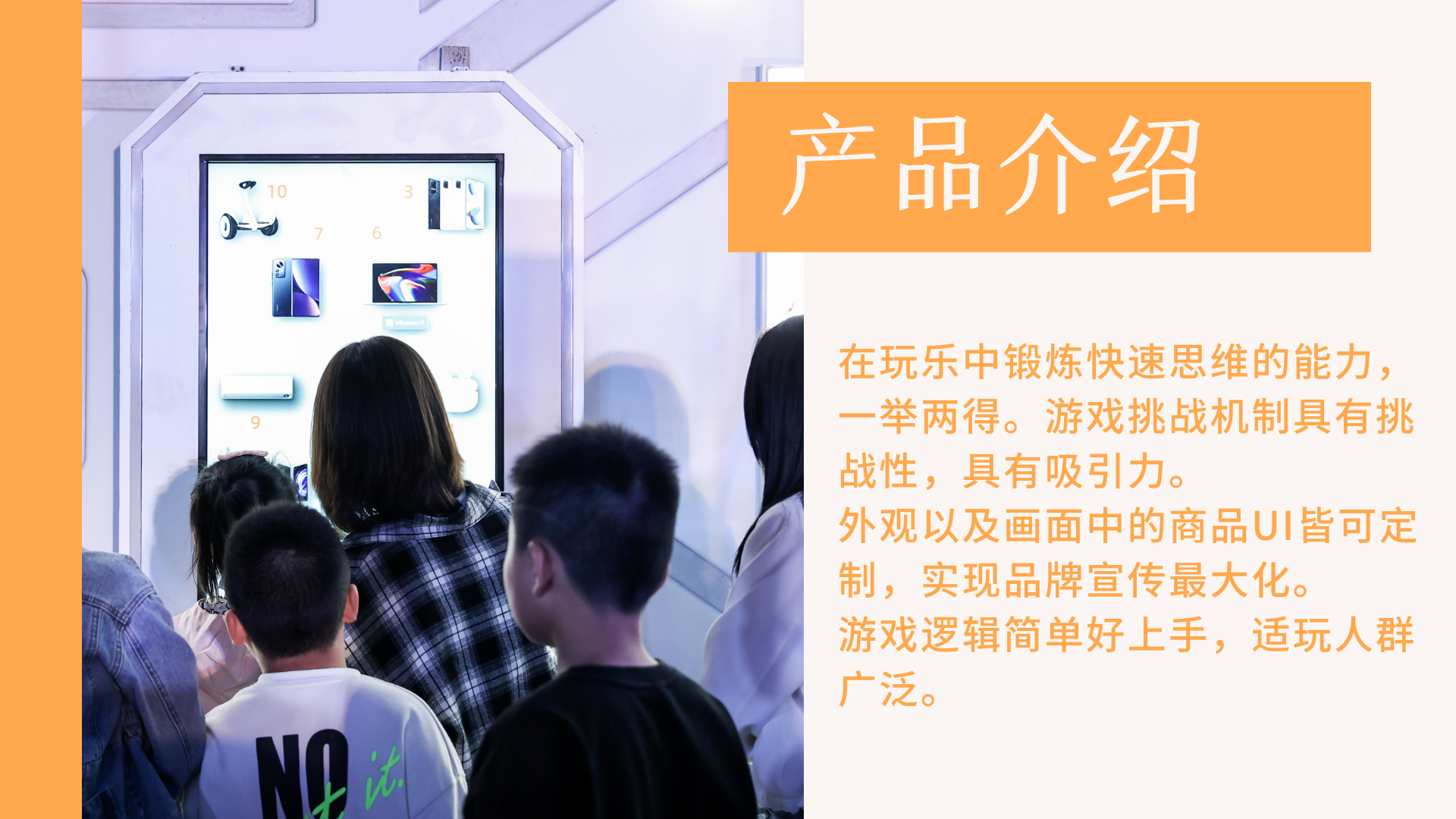 年会游戏互动装置、眼疾手快、年会商业活动