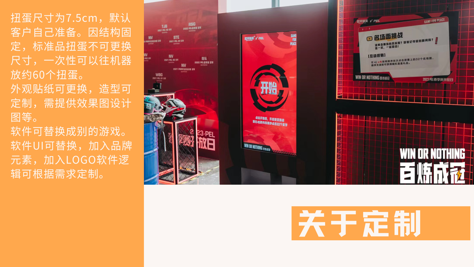 年会游戏互动装置、眼疾手快、年会商业活动