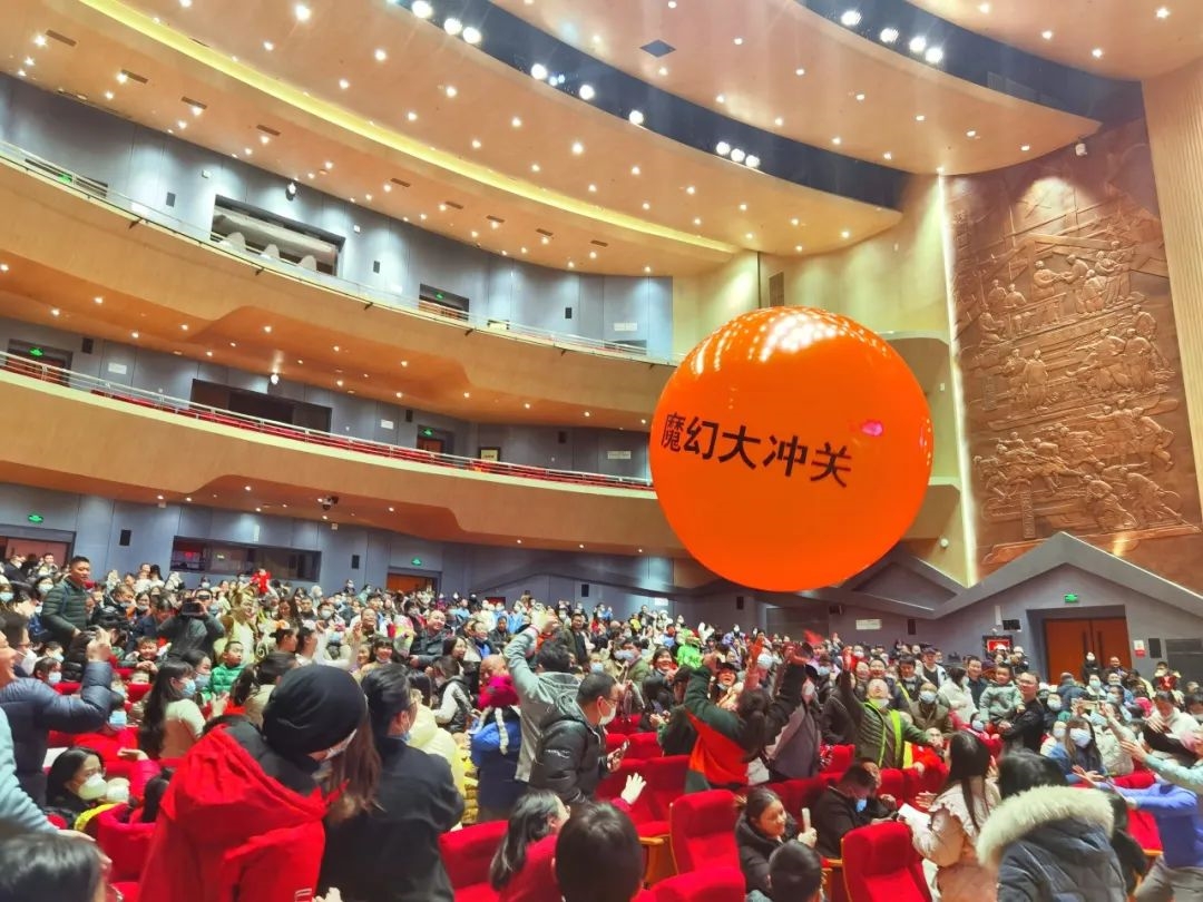全国优秀儿童剧展演剧目，原创大型儿童魔术杂技剧《魔幻大冲关》
