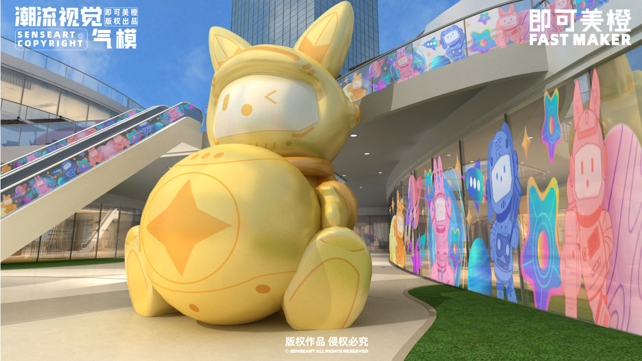 【梭米兔漫游星际】-IP授权