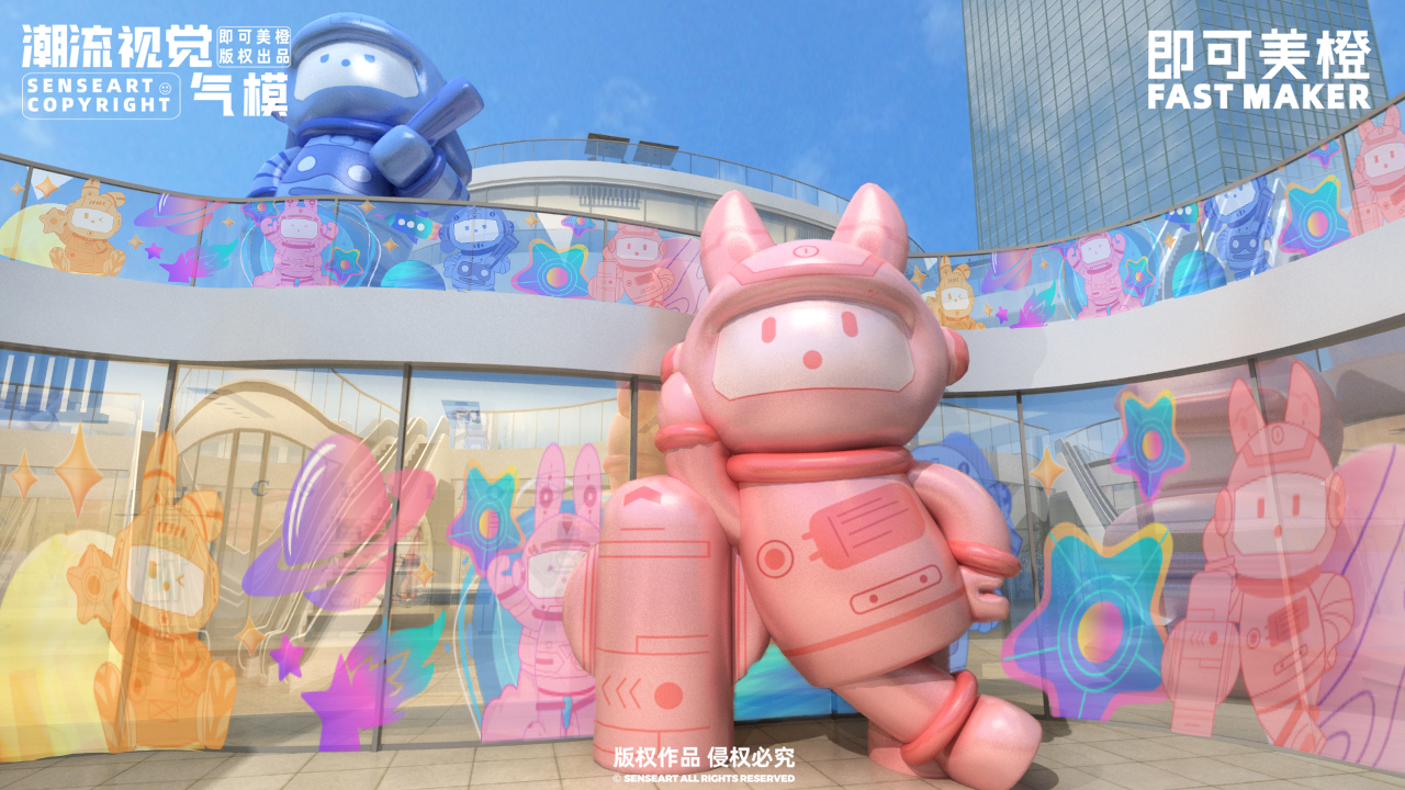【梭米兔漫游星际】-IP授权