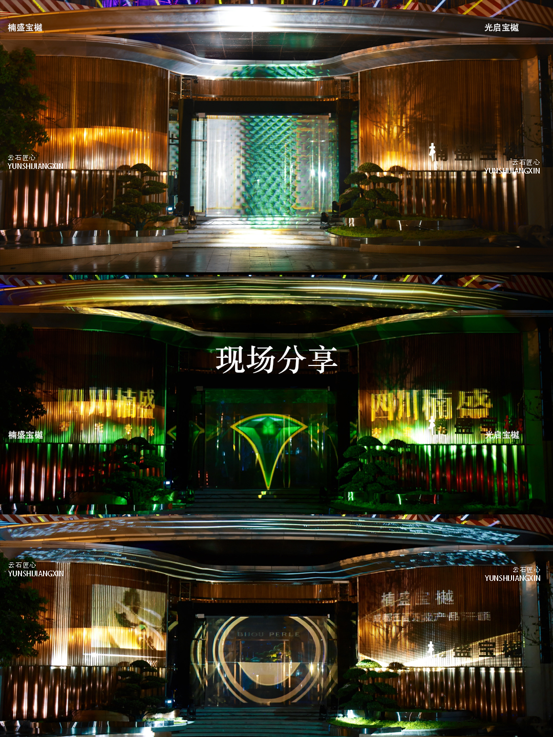 以珠宝为概念建筑光影大秀案例