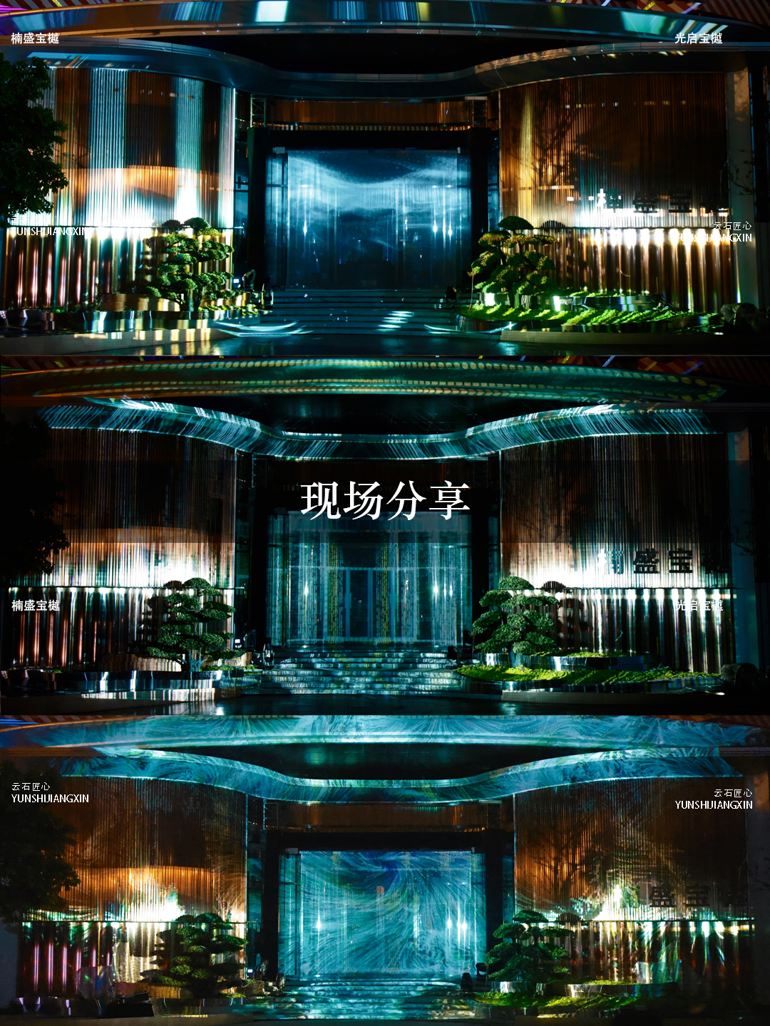 以珠宝为概念建筑光影大秀案例