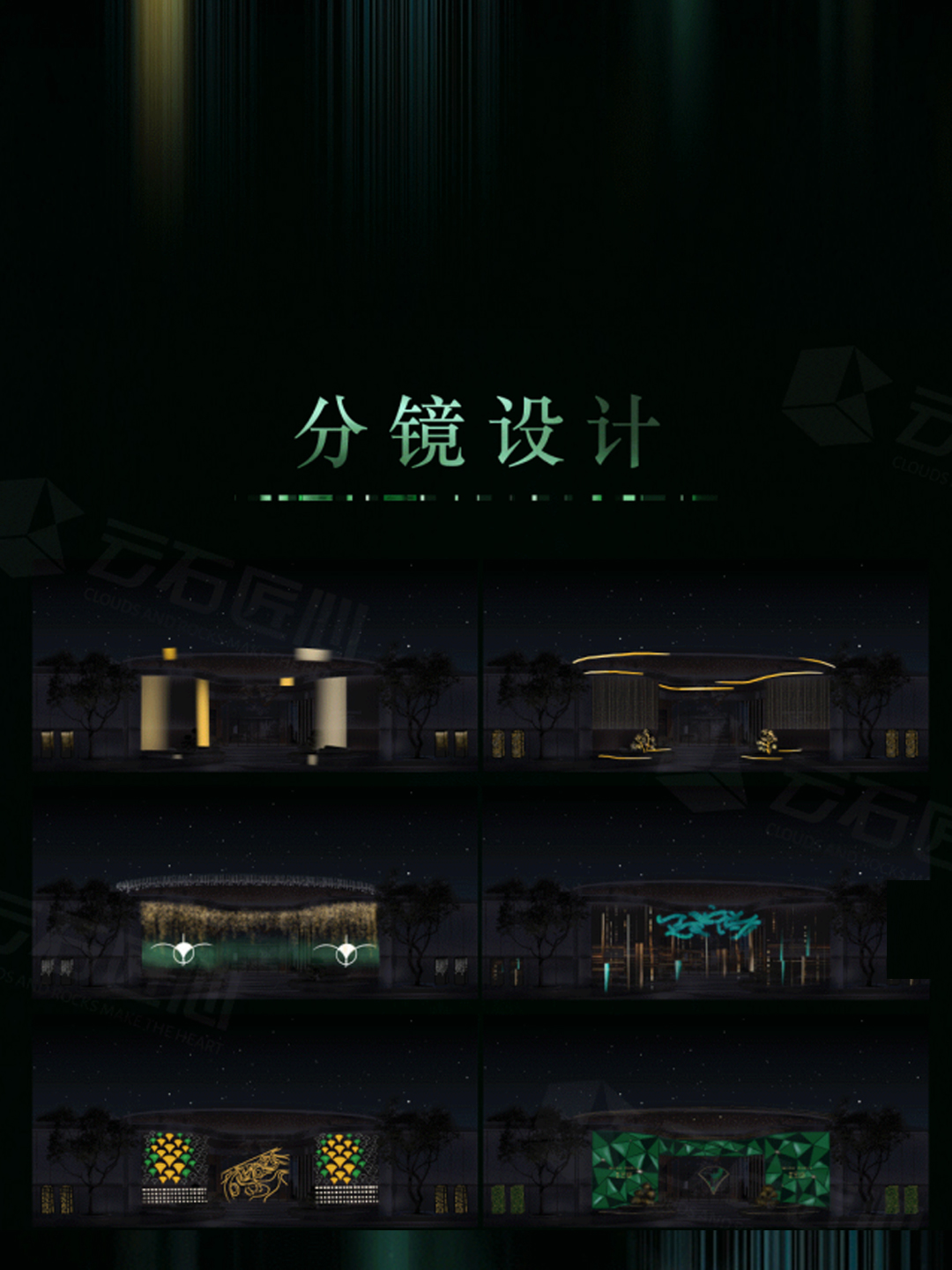 以珠宝为概念建筑光影大秀案例