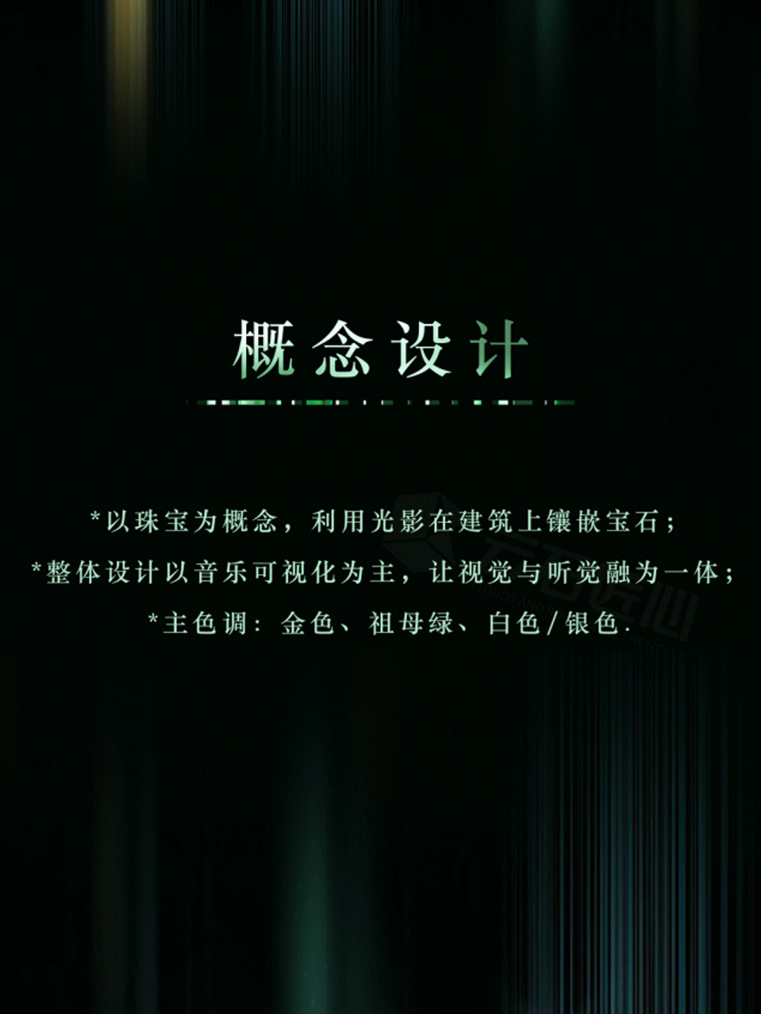 以珠宝为概念建筑光影大秀案例