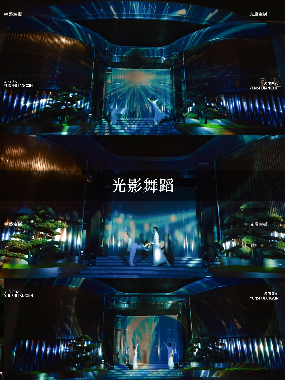 以珠宝为概念建筑光影大秀案例