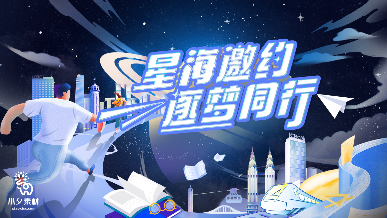 活动策划执行