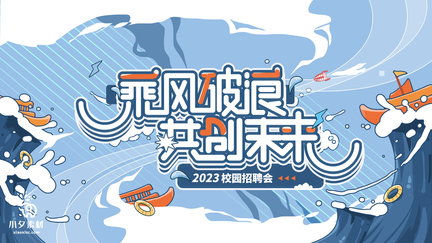 活动策划执行