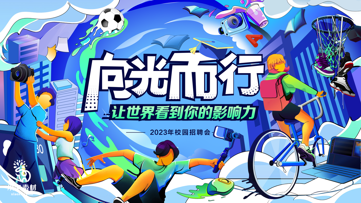 活动策划执行