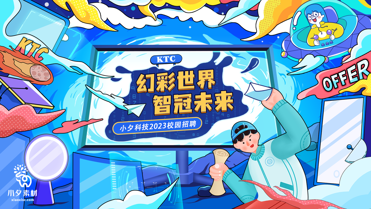 活动策划执行
