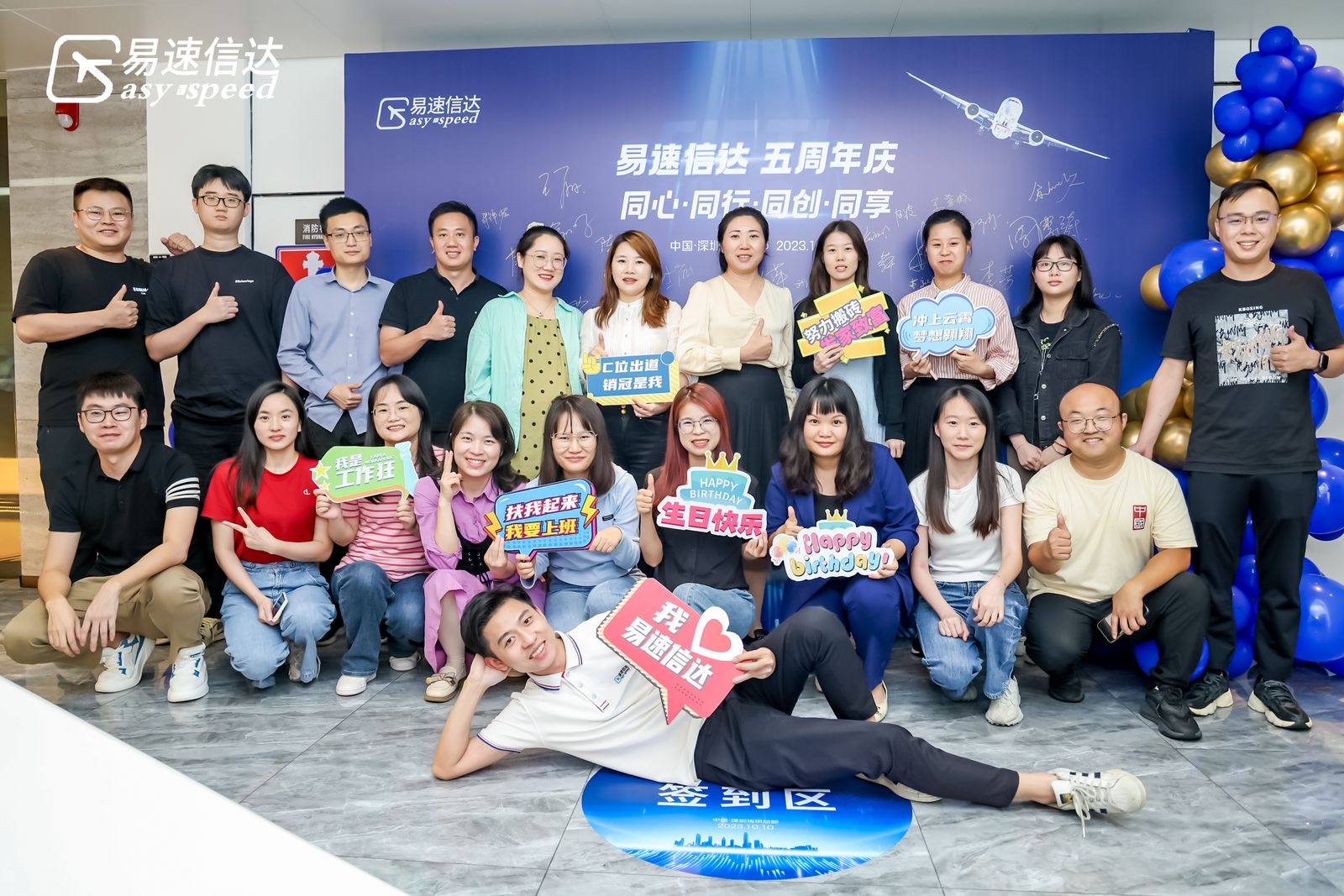 易速信达周年庆活动——音为爱文化策划落地