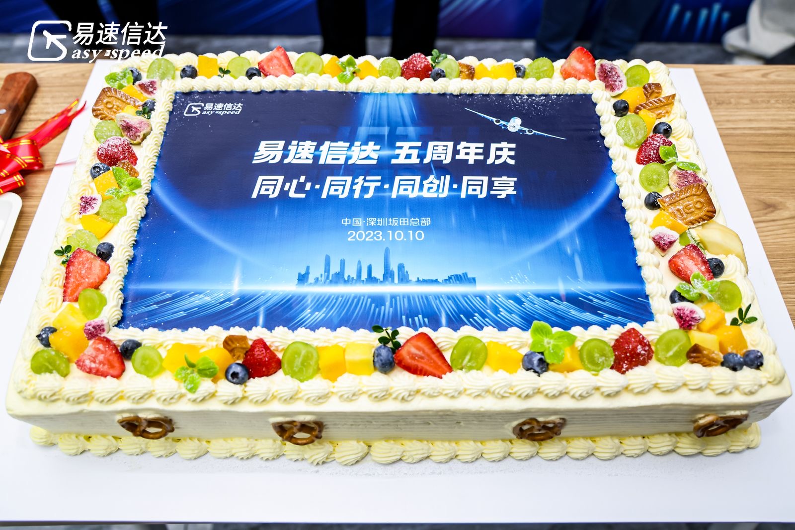 易速信达周年庆活动——音为爱文化策划落地