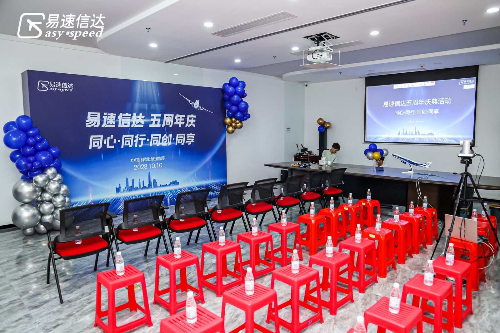 易速信达周年庆活动——音为爱文化策划落地