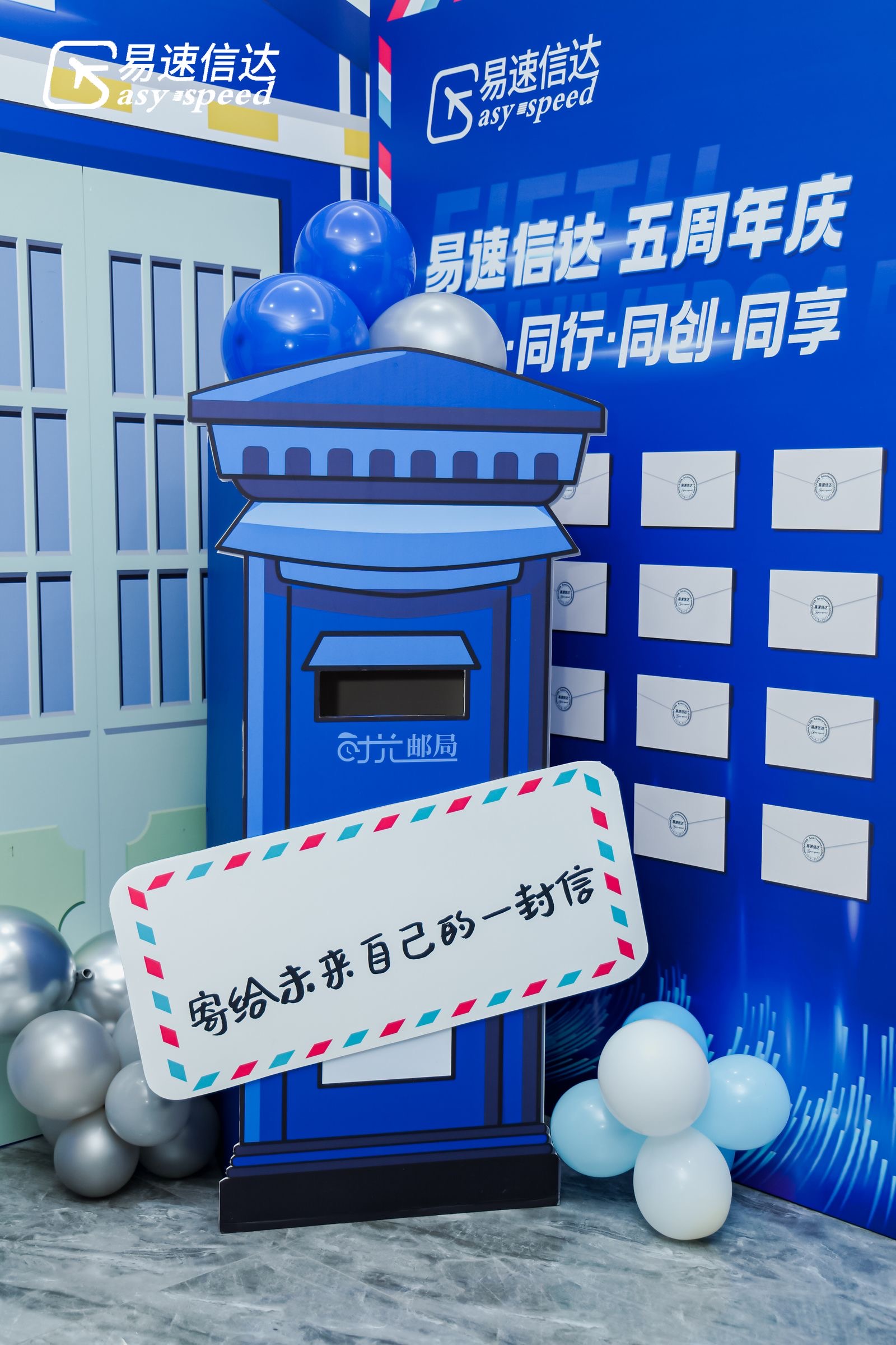 易速信达周年庆活动——音为爱文化策划落地