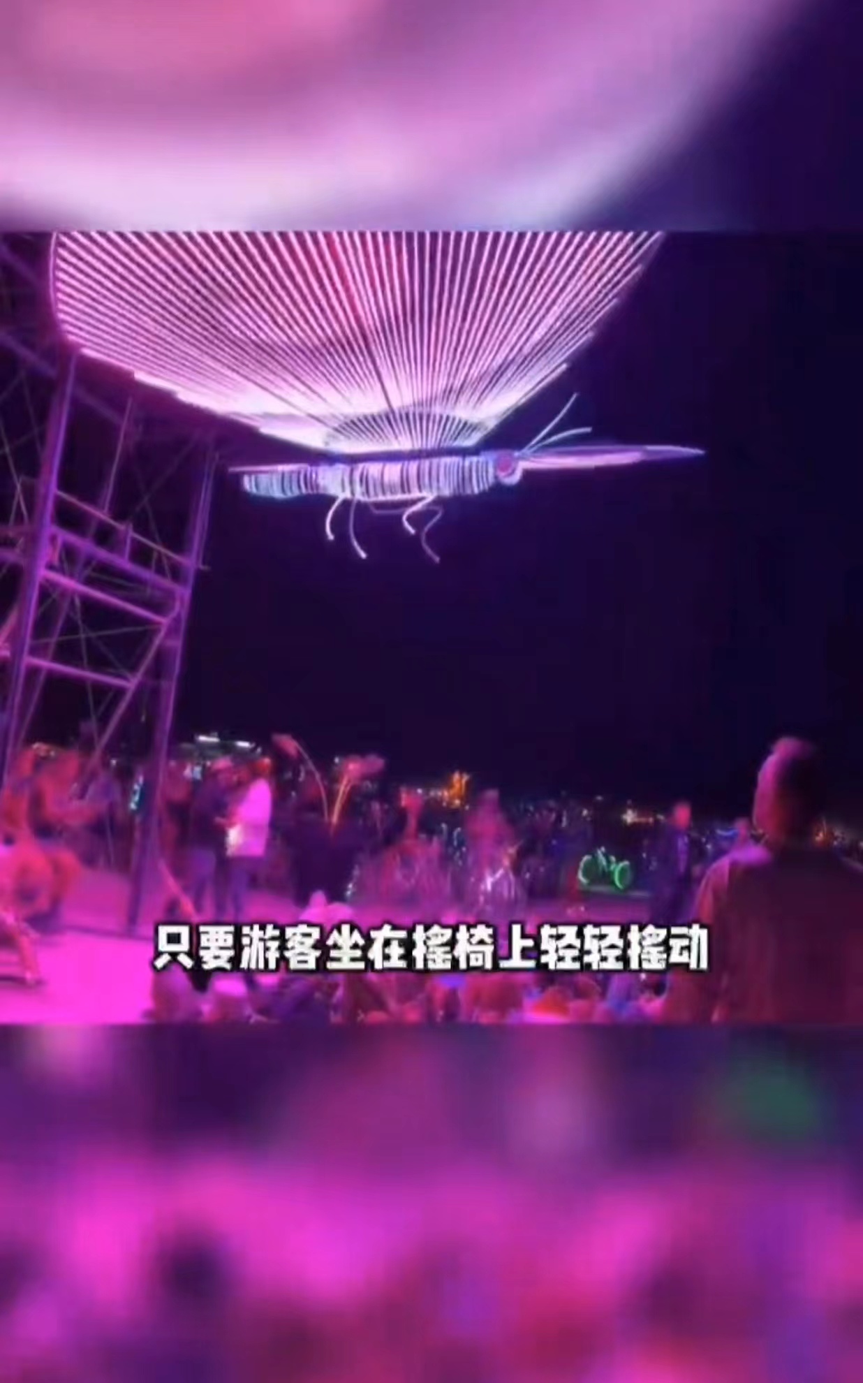 新品推荐蝴蝶互动秋千可编程动感灯光
