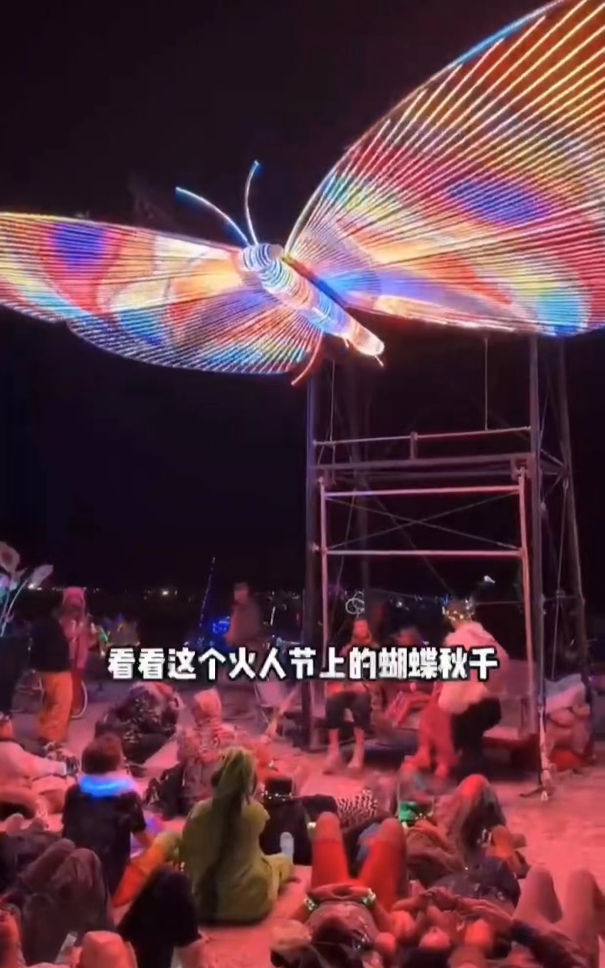 新品推荐蝴蝶互动秋千可编程动感灯光